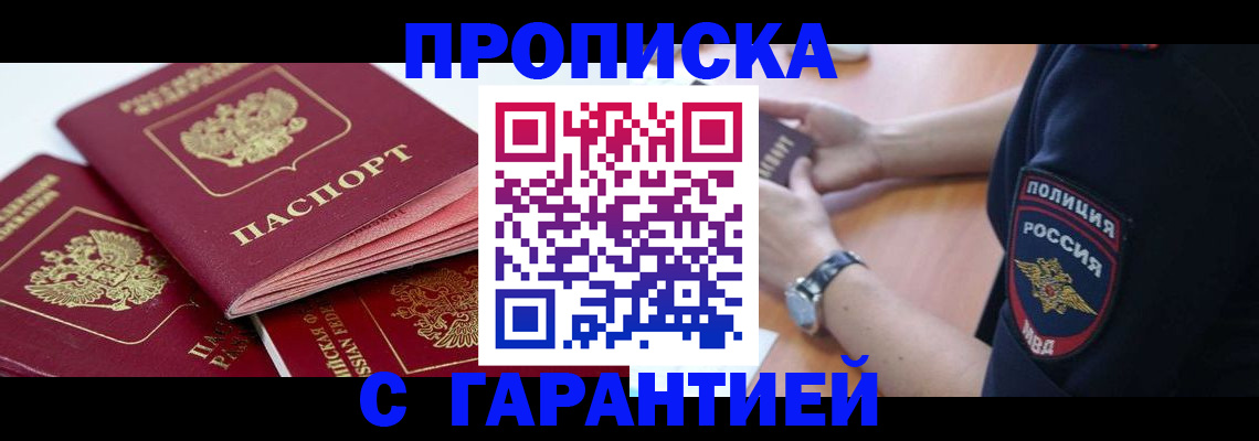 пропишу в квартире в Уссурийске