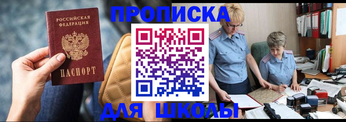 временная регистрация для всех в Уссурийске