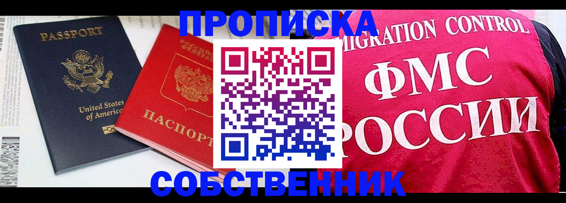регистрация в Уссурийске